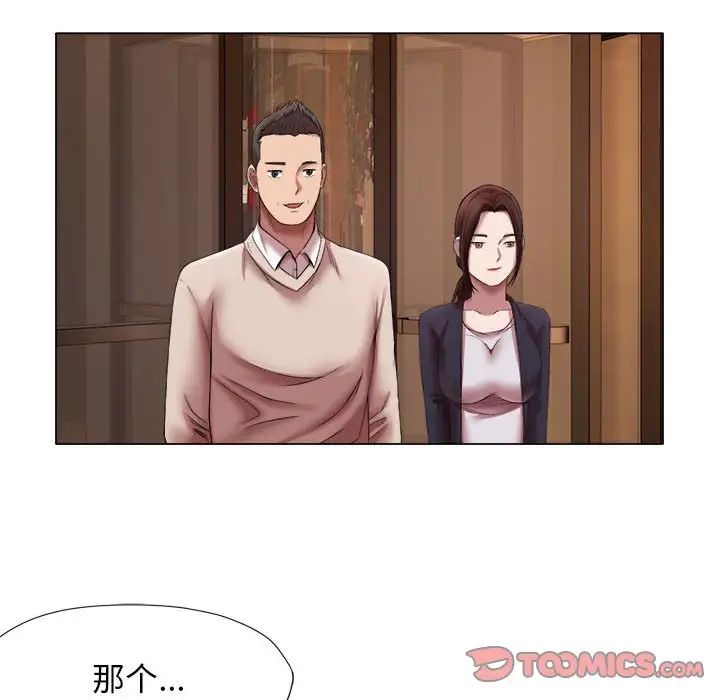 [韩国漫画] 回单的寂寞 剧情,女学生#[96P]-34