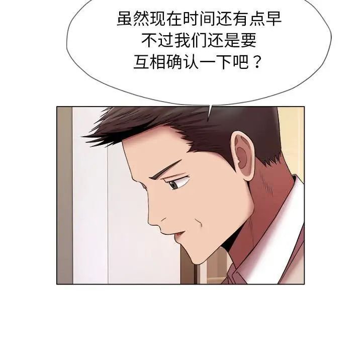 [韩国漫画] 回单的寂寞 剧情,女学生#[96P]-36