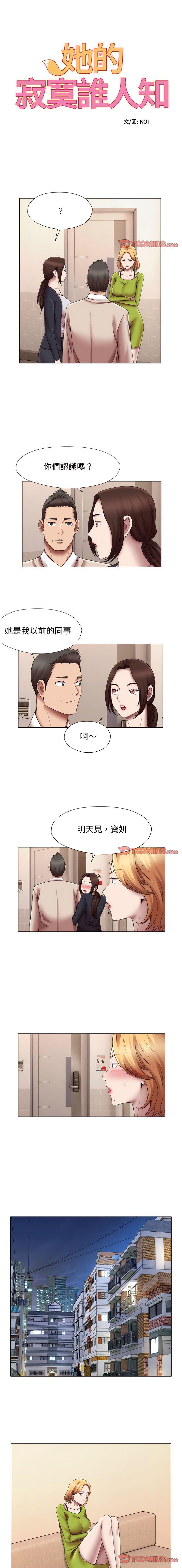[韩国漫画] 回单的寂寞 剧情,女学生#[9P]-1