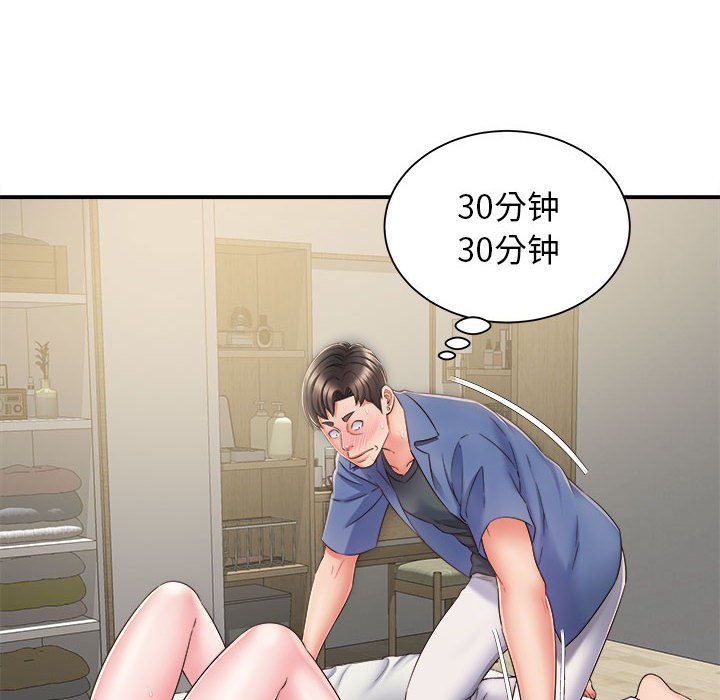 [韩国漫画] 回单的寂寞 剧情,女学生#[139P]-10