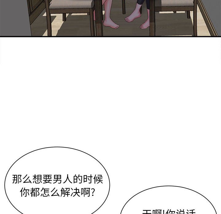 [韩国漫画] 回单的寂寞 剧情,女学生#[139P]-115