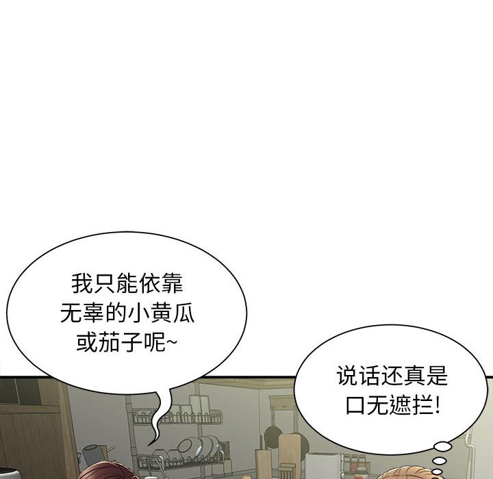 [韩国漫画] 回单的寂寞 剧情,女学生#[139P]-117