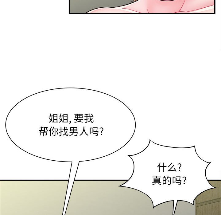 [韩国漫画] 回单的寂寞 剧情,女学生#[139P]-120