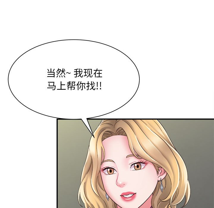 [韩国漫画] 回单的寂寞 剧情,女学生#[139P]-122