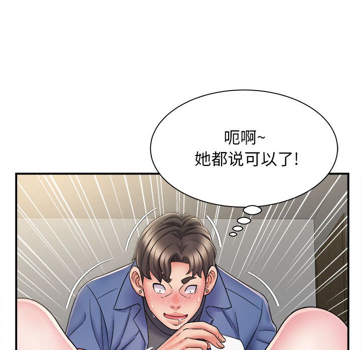 [韩国漫画] 回单的寂寞 剧情,女学生#[139P]-8