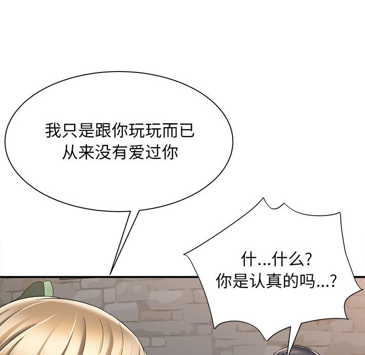 [韩国漫画] 回单的寂寞 剧情,女学生#[139P]-94