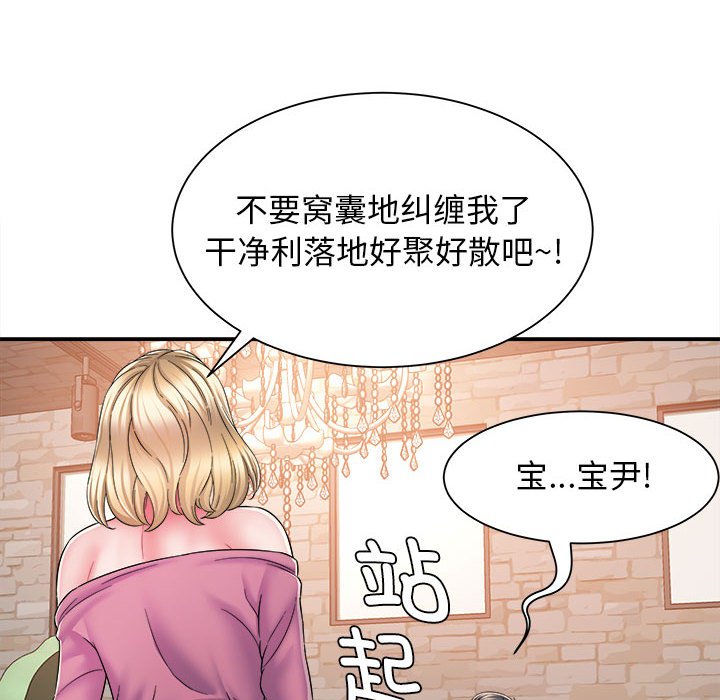 [韩国漫画] 回单的寂寞 剧情,女学生#[139P]-96