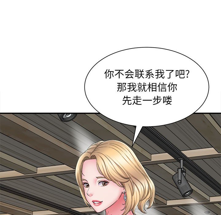 [韩国漫画] 回单的寂寞 剧情,女学生#[139P]-98