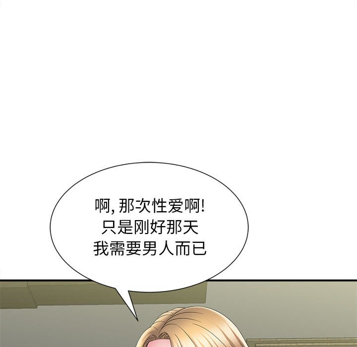 [韩国漫画] 回单的寂寞 剧情,女学生#[148P]-112