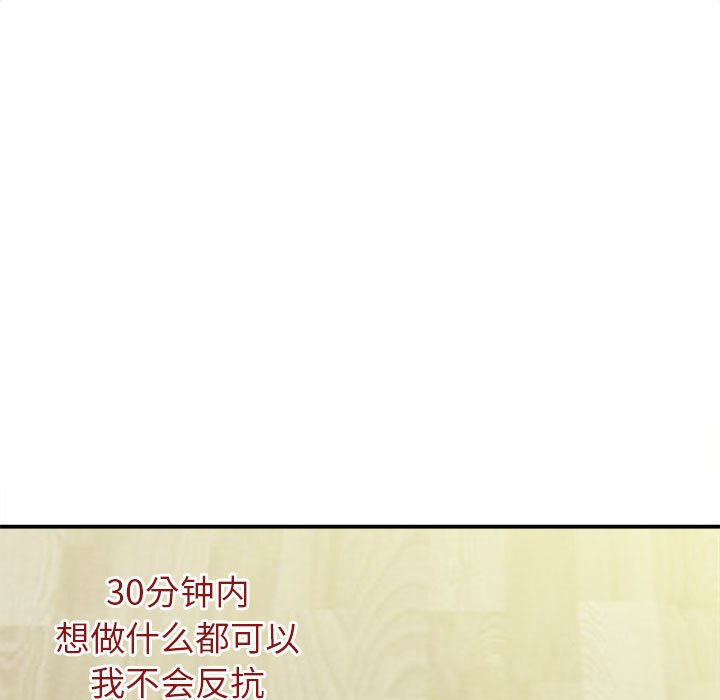 [韩国漫画] 回单的寂寞 剧情,女学生#[148P]-5