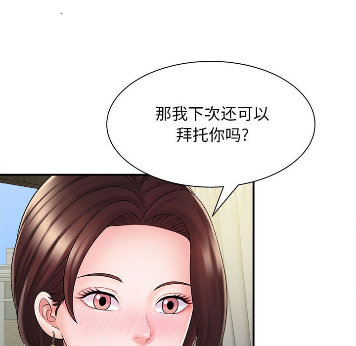 [韩国漫画] 回单的寂寞 剧情,女学生#[148P]-73