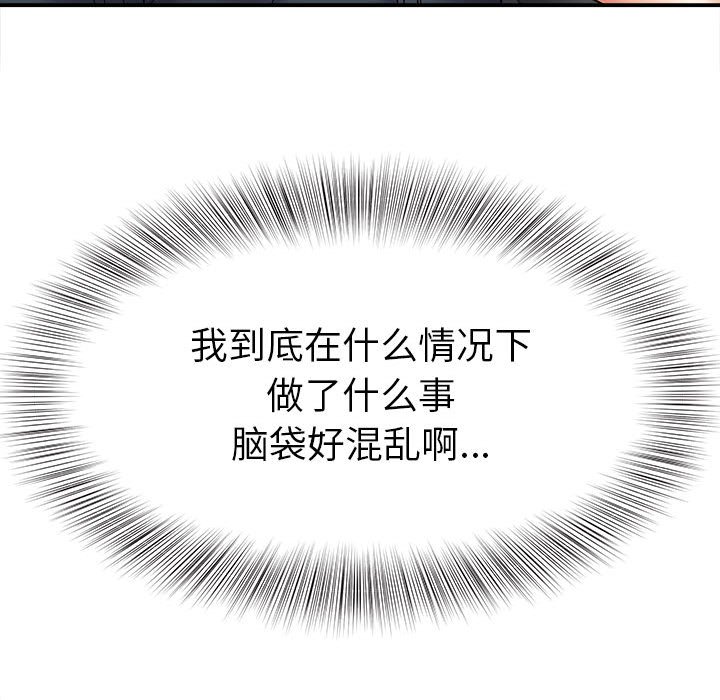 [韩国漫画] 回单的寂寞 剧情,女学生#[148P]-82