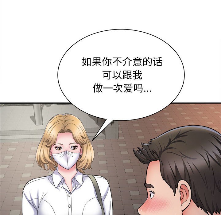 [韩国漫画] 回单的寂寞 剧情,女学生#[160P]-144