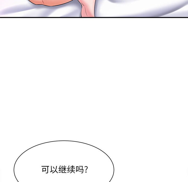[韩国漫画] 回单的寂寞 剧情,女学生#[144P]-100