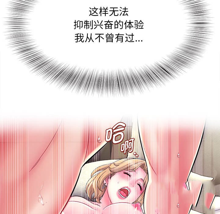 [韩国漫画] 回单的寂寞 剧情,女学生#[144P]-117