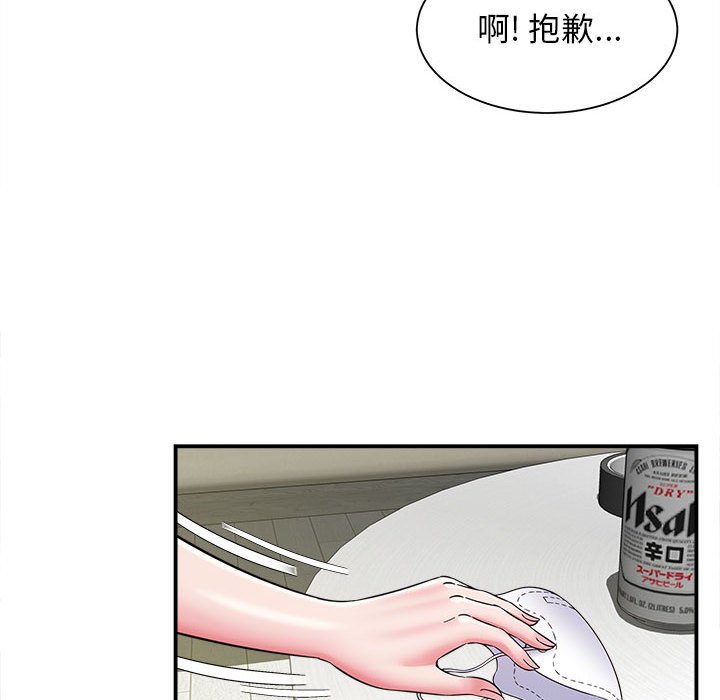[韩国漫画] 回单的寂寞 剧情,女学生#[144P]-26