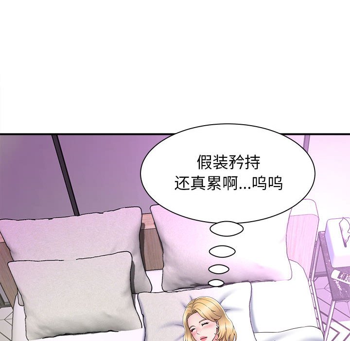 [韩国漫画] 回单的寂寞 剧情,女学生#[144P]-34