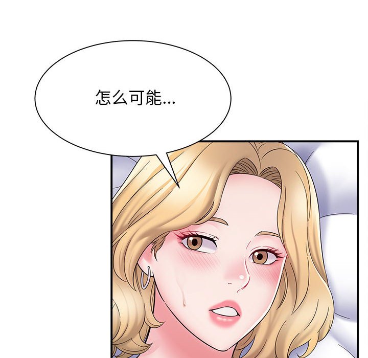[韩国漫画] 回单的寂寞 剧情,女学生#[144P]-40