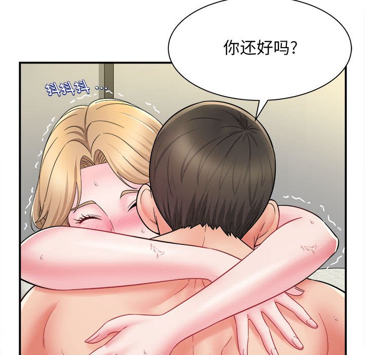 [韩国漫画] 回单的寂寞 剧情,女学生#[144P]-93