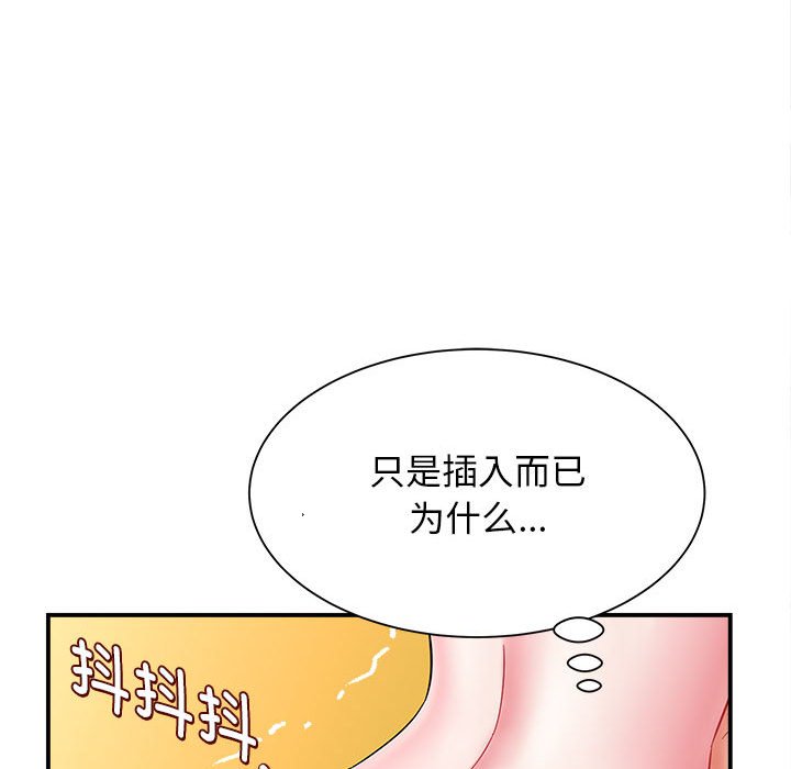 [韩国漫画] 回单的寂寞 剧情,女学生#[144P]-96
