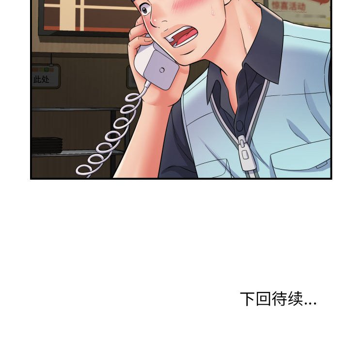 [韩国漫画] 回单的寂寞 剧情,女学生#[142P]-141