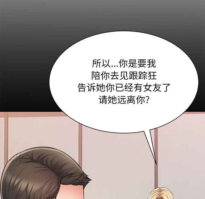 [韩国漫画] 回单的寂寞 剧情,女学生#[142P]-18
