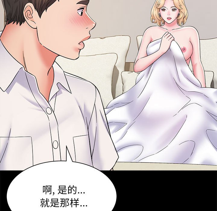 [韩国漫画] 回单的寂寞 剧情,女学生#[142P]-19