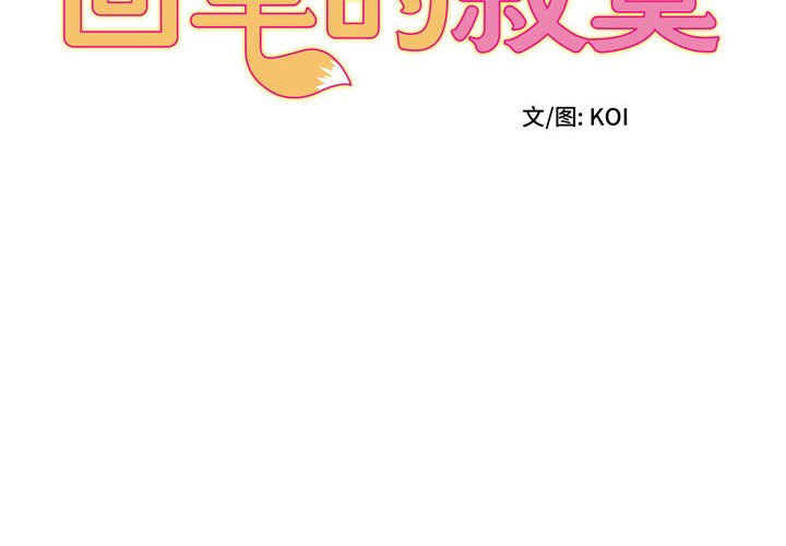 [韩国漫画] 回单的寂寞 剧情,女学生#[142P]-2