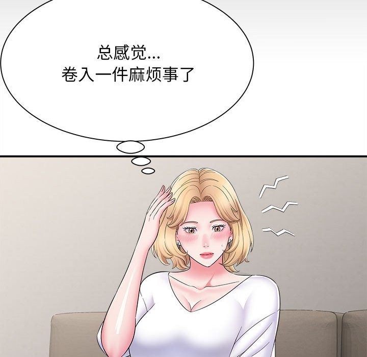 [韩国漫画] 回单的寂寞 剧情,女学生#[142P]-25
