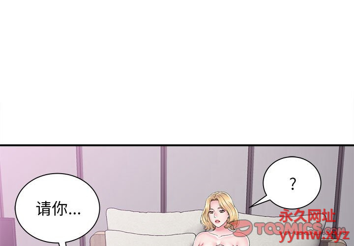 [韩国漫画] 回单的寂寞 剧情,女学生#[142P]-3