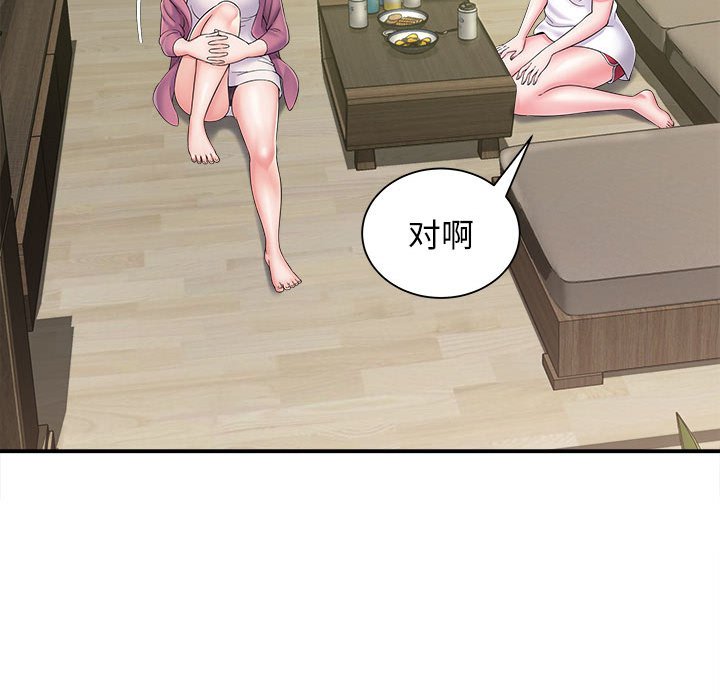 [韩国漫画] 回单的寂寞 剧情,女学生#[142P]-33