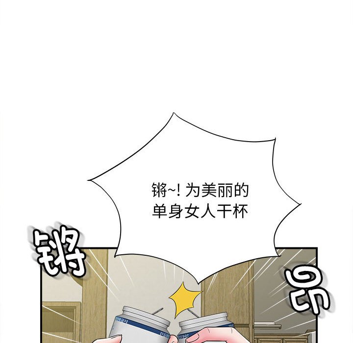 [韩国漫画] 回单的寂寞 剧情,女学生#[142P]-34