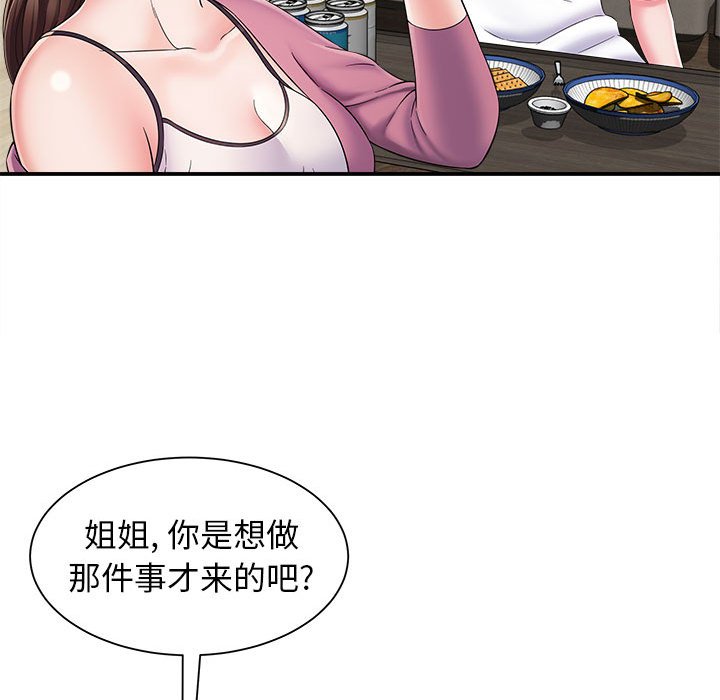 [韩国漫画] 回单的寂寞 剧情,女学生#[142P]-37