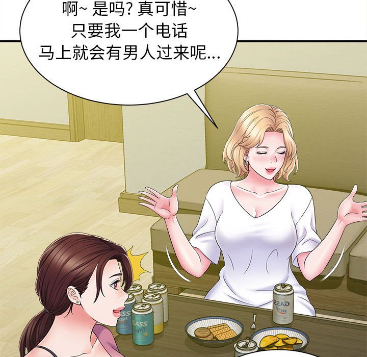 [韩国漫画] 回单的寂寞 剧情,女学生#[142P]-40