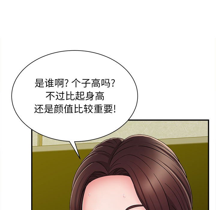 [韩国漫画] 回单的寂寞 剧情,女学生#[142P]-42