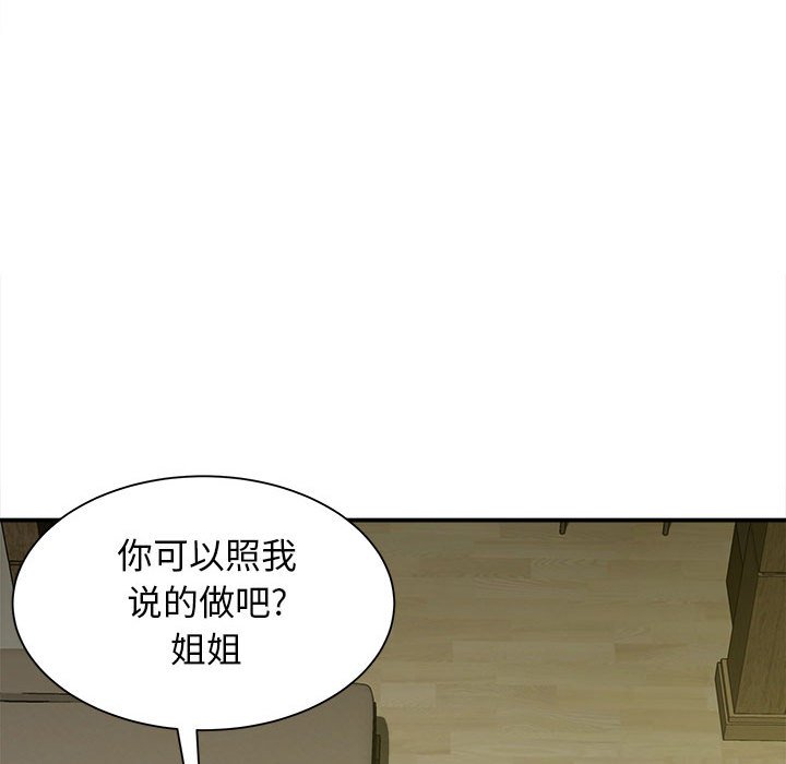 [韩国漫画] 回单的寂寞 剧情,女学生#[142P]-44