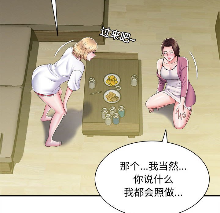 [韩国漫画] 回单的寂寞 剧情,女学生#[142P]-45