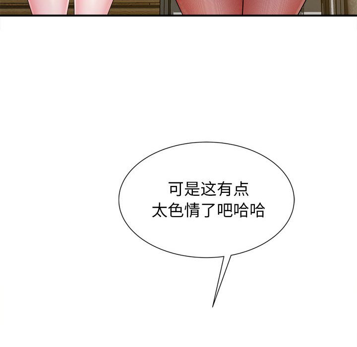 [韩国漫画] 回单的寂寞 剧情,女学生#[142P]-48