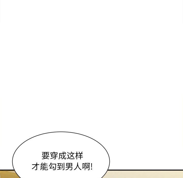 [韩国漫画] 回单的寂寞 剧情,女学生#[142P]-51