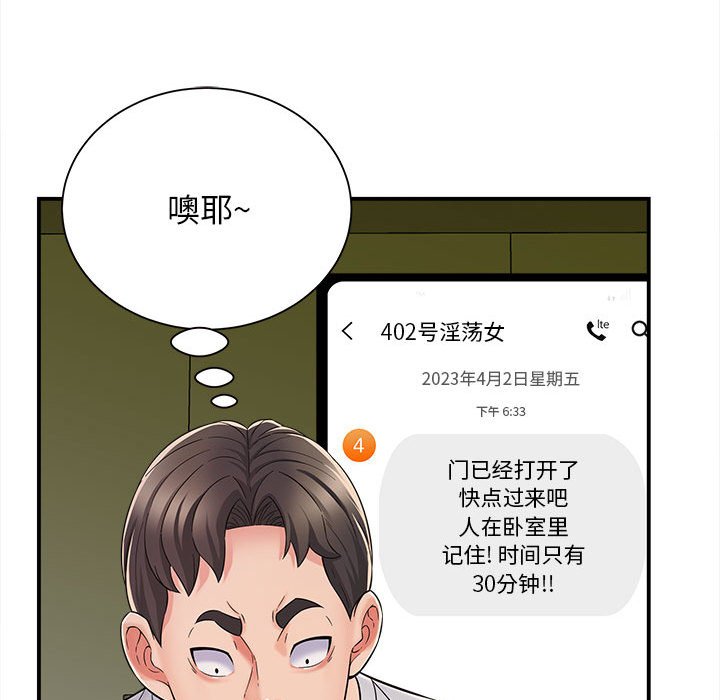 [韩国漫画] 回单的寂寞 剧情,女学生#[142P]-57