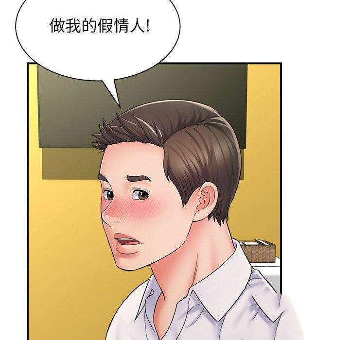 [韩国漫画] 回单的寂寞 剧情,女学生#[142P]-6