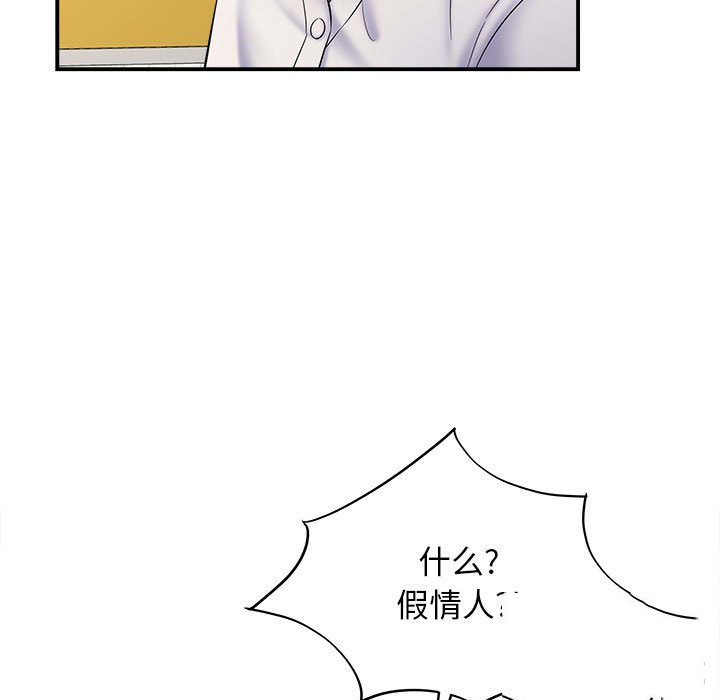 [韩国漫画] 回单的寂寞 剧情,女学生#[142P]-7