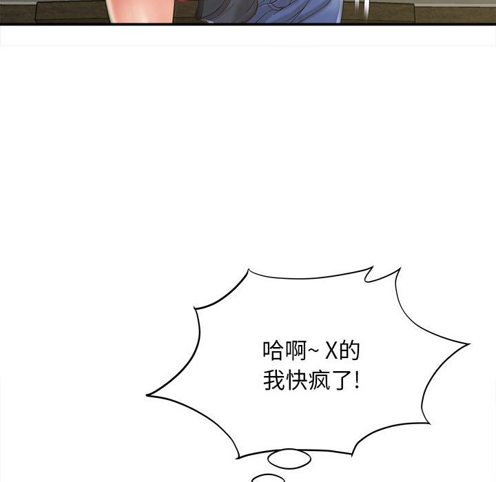 [韩国漫画] 回单的寂寞 剧情,女学生#[142P]-82