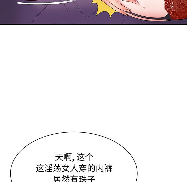 [韩国漫画] 回单的寂寞 剧情,女学生#[142P]-84
