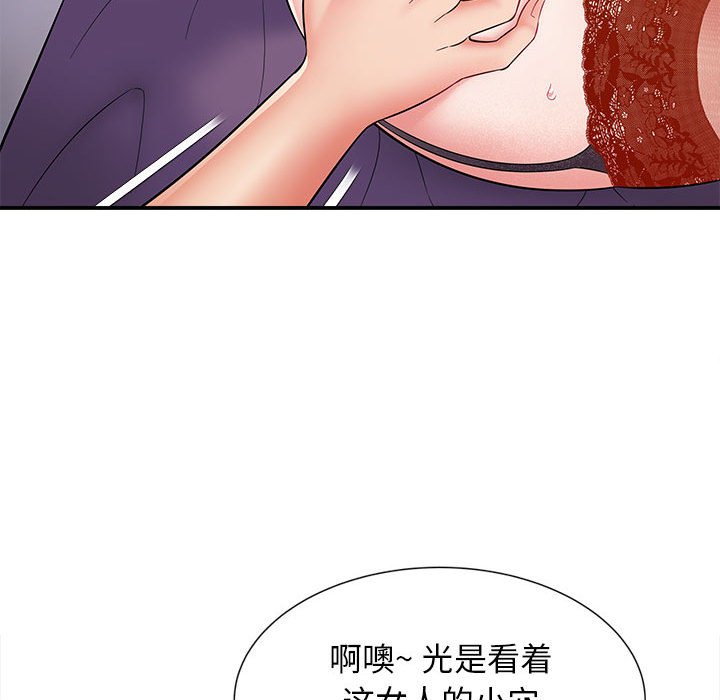 [韩国漫画] 回单的寂寞 剧情,女学生#[142P]-86