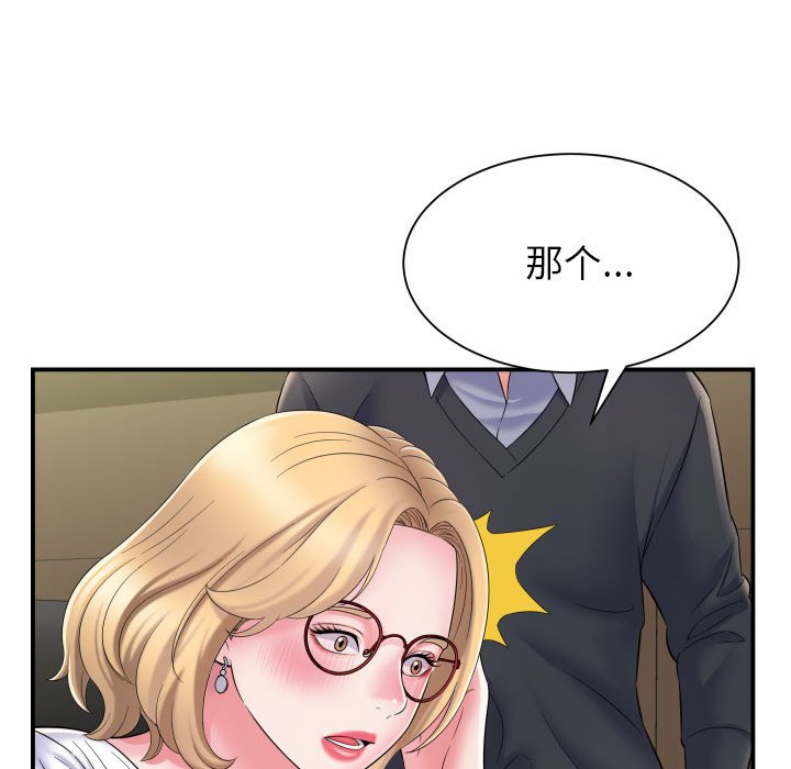 [韩国漫画] 回单的寂寞 剧情,女学生#[148P]-146