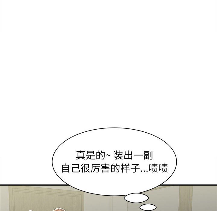 [韩国漫画] 回单的寂寞 剧情,女学生#[148P]-51