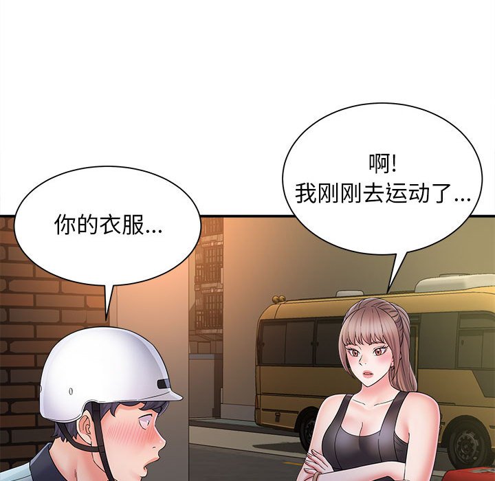 [韩国漫画] 回单的寂寞 剧情,女学生#[148P]-64