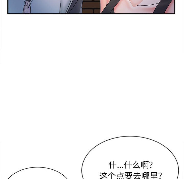 [韩国漫画] 回单的寂寞 剧情,女学生#[148P]-76