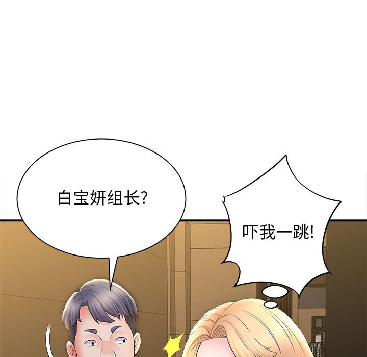 [韩国漫画] 回单的寂寞 剧情,女学生#[148P]-100